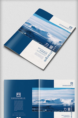 智聯(lián)未來(lái) 企業(yè)形象策劃PPT模板——網(wǎng)絡(luò)技術(shù)服務(wù)篇