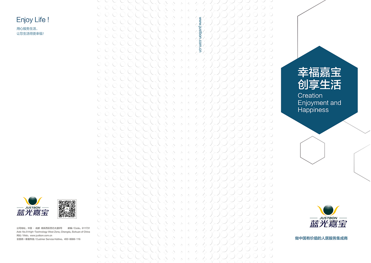 天府蓉光 成都房地產(chǎn)企業(yè)形象畫冊(cè)與物業(yè)品牌策劃設(shè)計(jì)